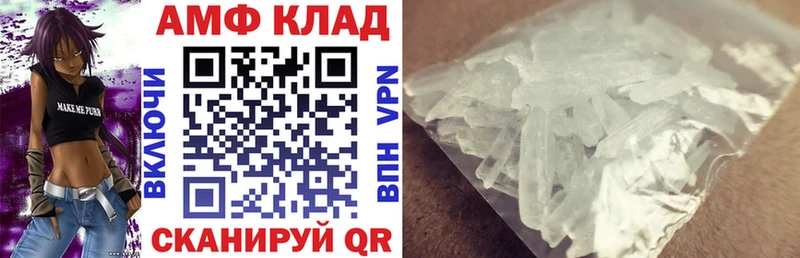 хочу   Пионерский  Амфетамин Premium 