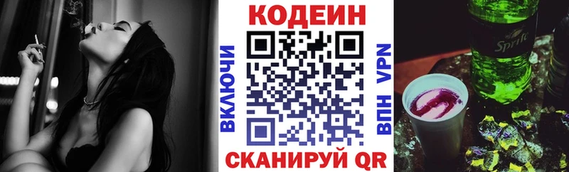 сайты даркнета состав  Пионерский  Кодеин Purple Drank 