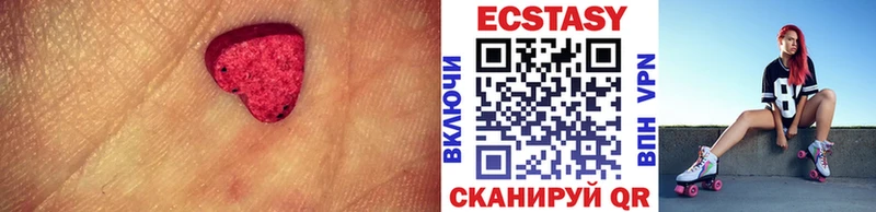 Ecstasy 250 мг  Пионерский 