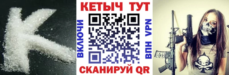 КЕТАМИН VHQ  Пионерский 