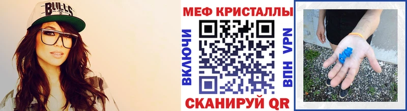 МЕФ mephedrone  что такое наркотик  Пионерский 