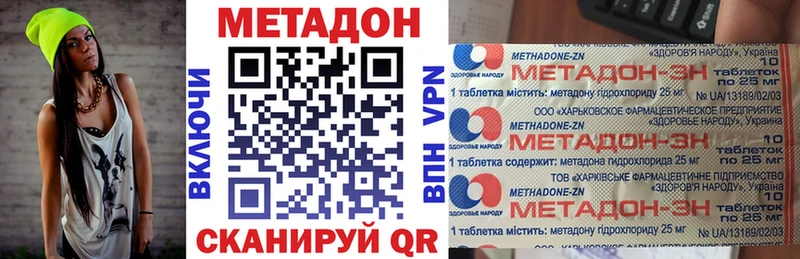 МЕТАДОН мёд  цена   Пионерский 